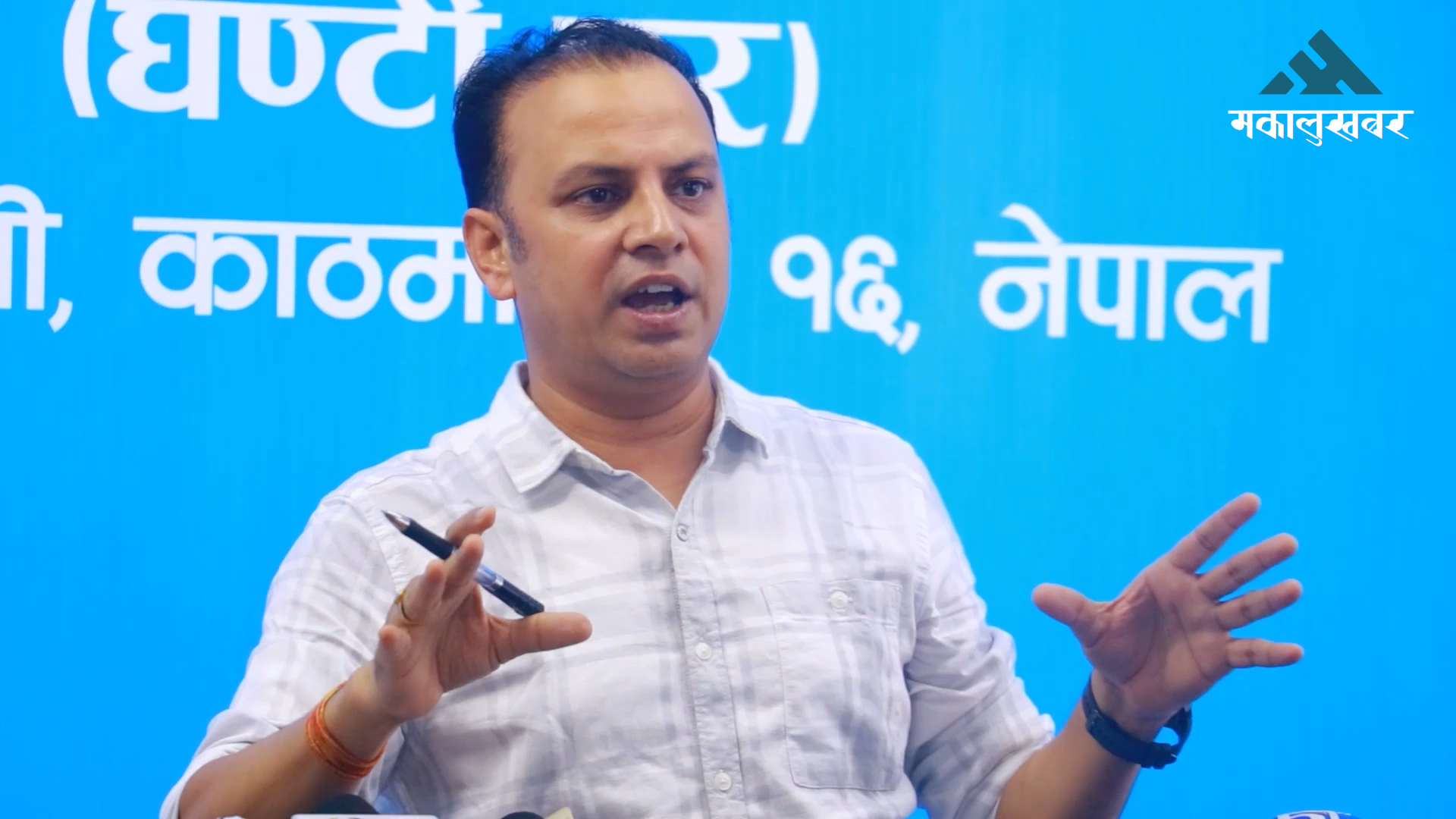 नैतिकता गुमाएकाले सभापति रामहरि खतिवडाले राजीनामा दिनुपर्छ :रास्वपा