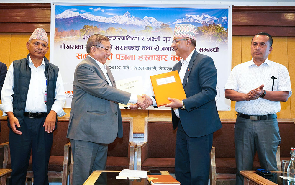 पोखरा महानगर र लक्ष्मी ग्रुपबीच तालहरूको सरसफाइ र रोजगारी सिर्जनासम्बन्धी समझदारी