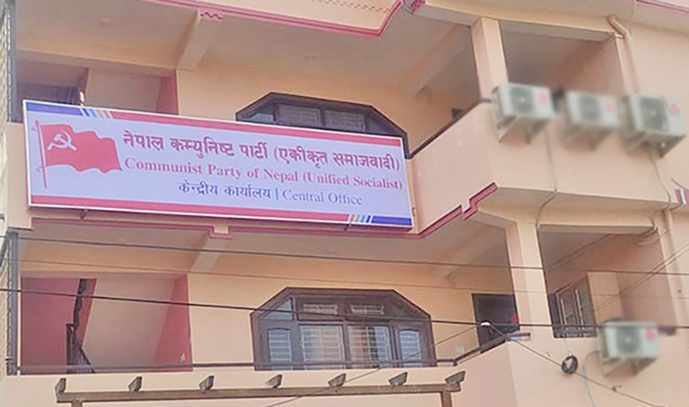 एकीकृत समाजवादीको स्थायी, पोलिटब्यूरो र केन्द्रीय कमिटीको बैठक बस्ने मिति परिवर्तन