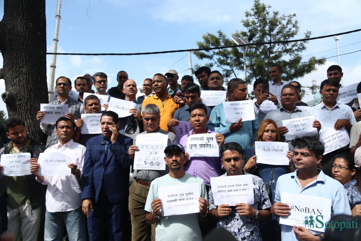 सामाजिक सञ्जाल बन्दविरूद्ध पत्रकारहरूको माइतीघर मण्डलमा प्रदर्शन