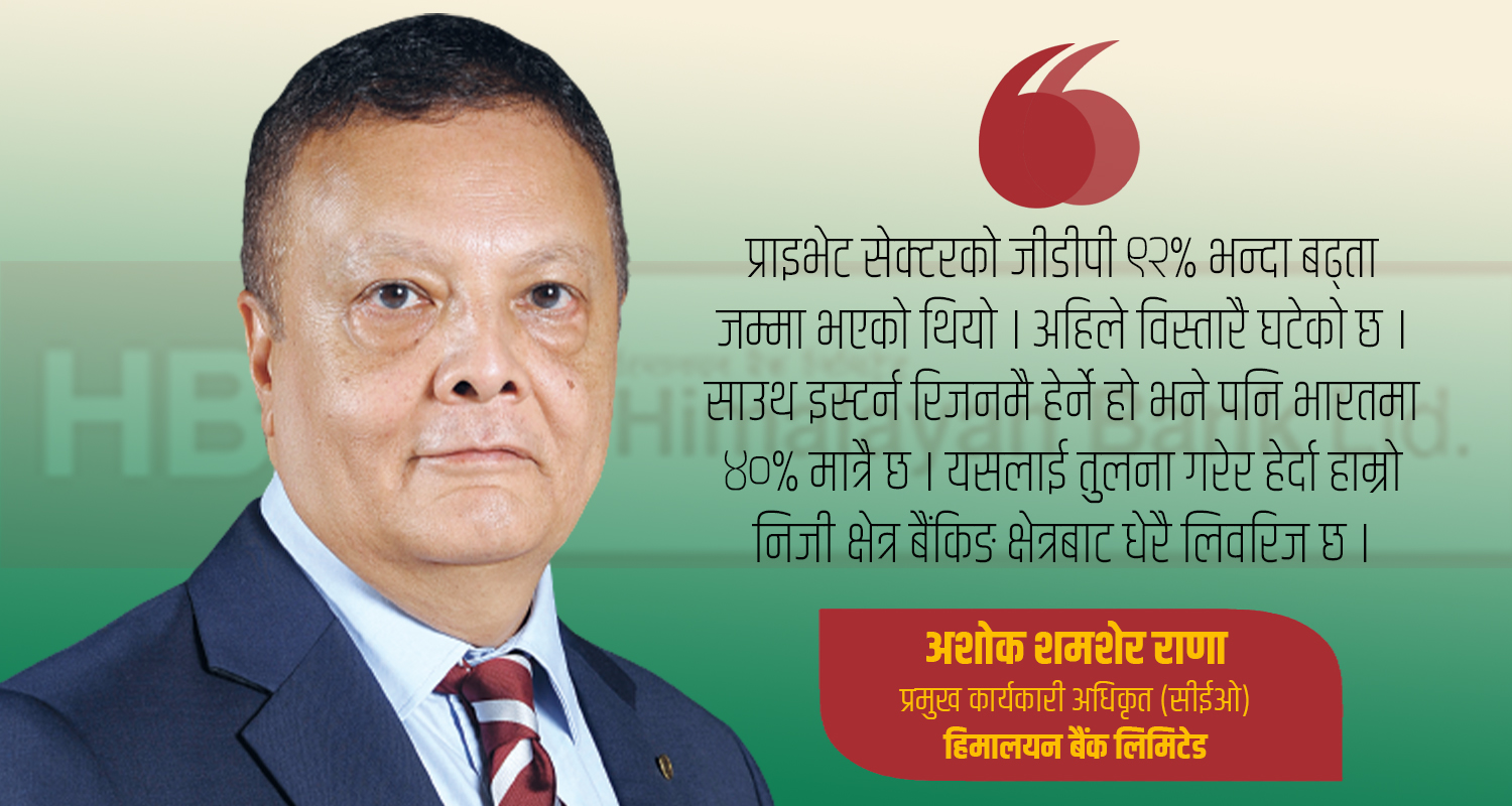 अनौपचारिक अर्थतन्त्र बढ्नु ‘डिस्टर्विङ ट्रेण्ड’ हो सरकार गम्भीर बन्नुपर्छ (अन्तर्वार्ता)