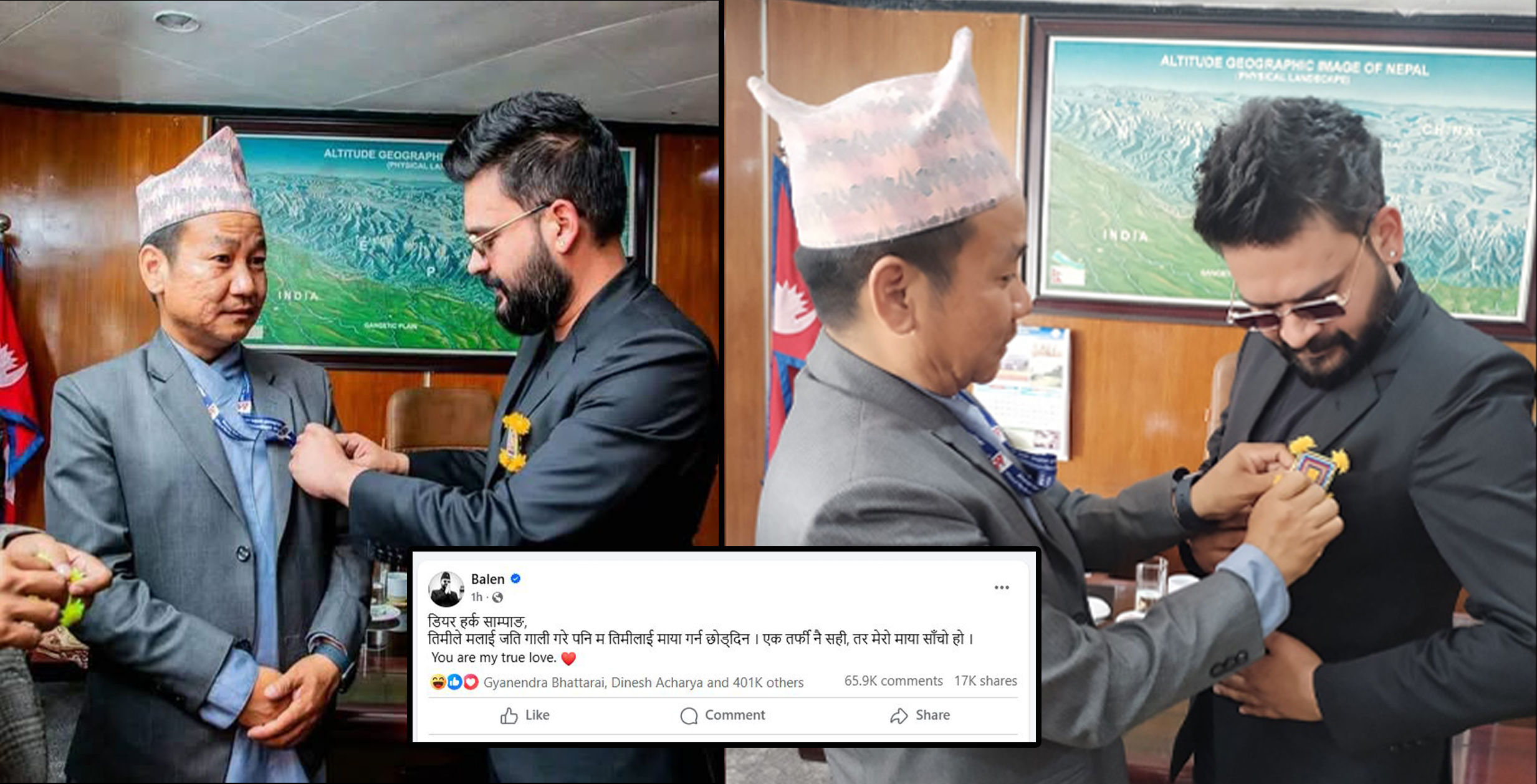 हर्कप्रति बालेनको प्रेम– मलाई जति गाली गरे पनि तिमीलाई माया गर्न छोड्दिन