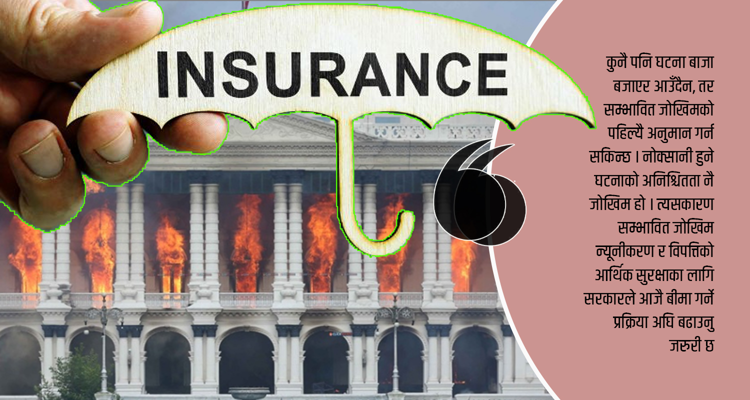 अब चेतौँ, बीमा गरौँ