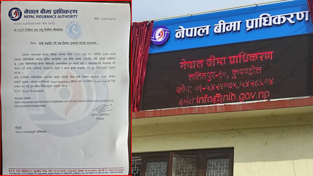 क्षतिको दाबी भुक्तानी छिटो फर्छ्यौट गर्न बिमा प्राधिकरणको निर्देशन