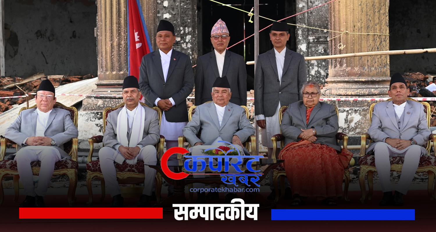 सम्पादकीय : जघन्य अपराध गर्नेहरूमाथि कारबाही कहिले हुन्छ सरकार ?