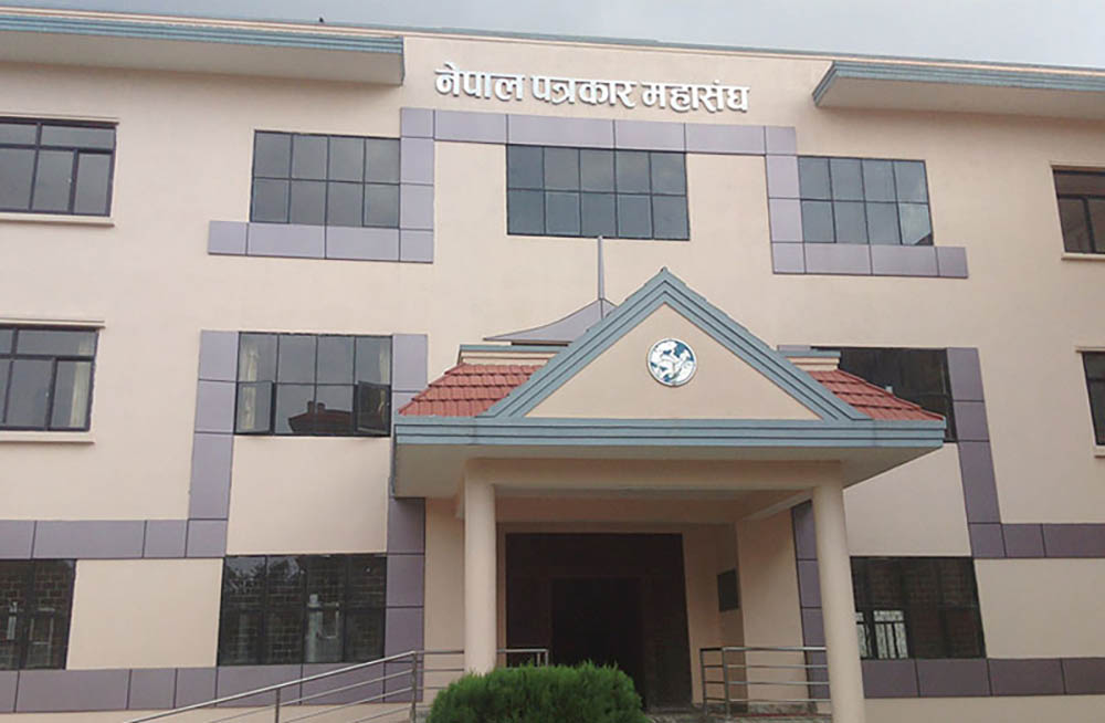 छापाखानासम्बन्धी नियमावलीमा समावेश केही प्रावधानप्रति महासंघको असहमति