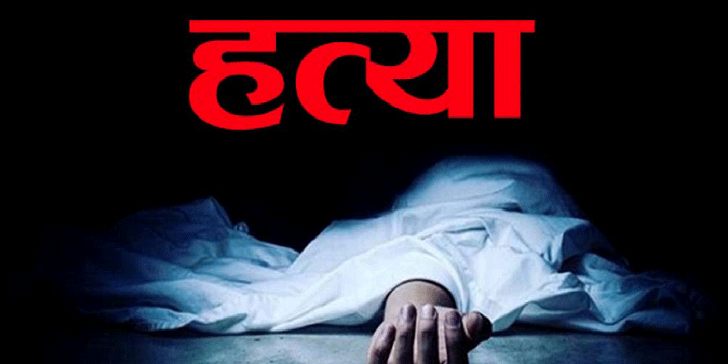इटहरीमा श्रीमानले गरे श्रीमतीको हत्या