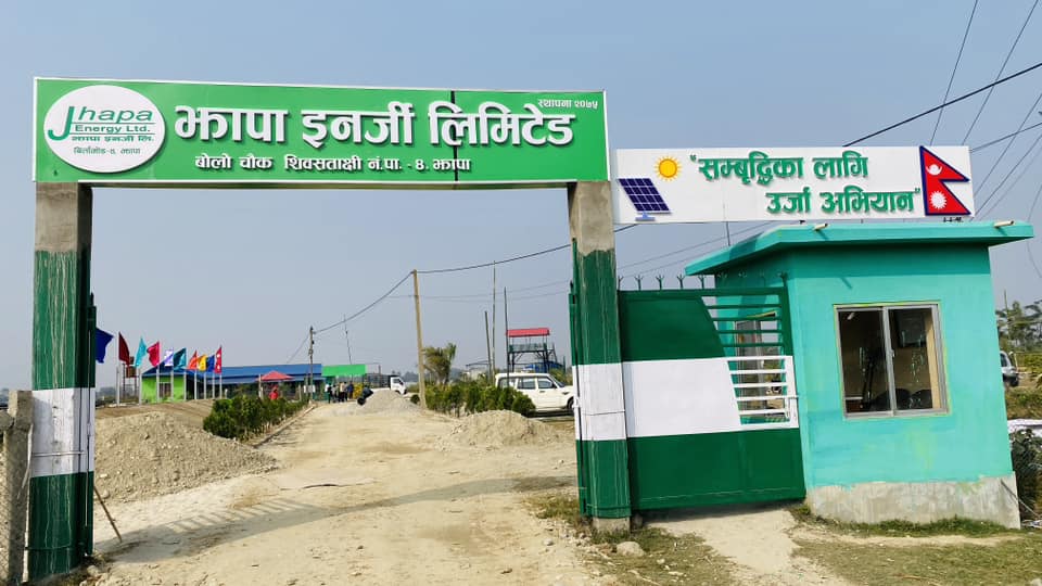झापा इनर्जीको आईपीओ बाँडफाँट सम्पन्न, लाखौं लगानीकर्ता हात खाली
