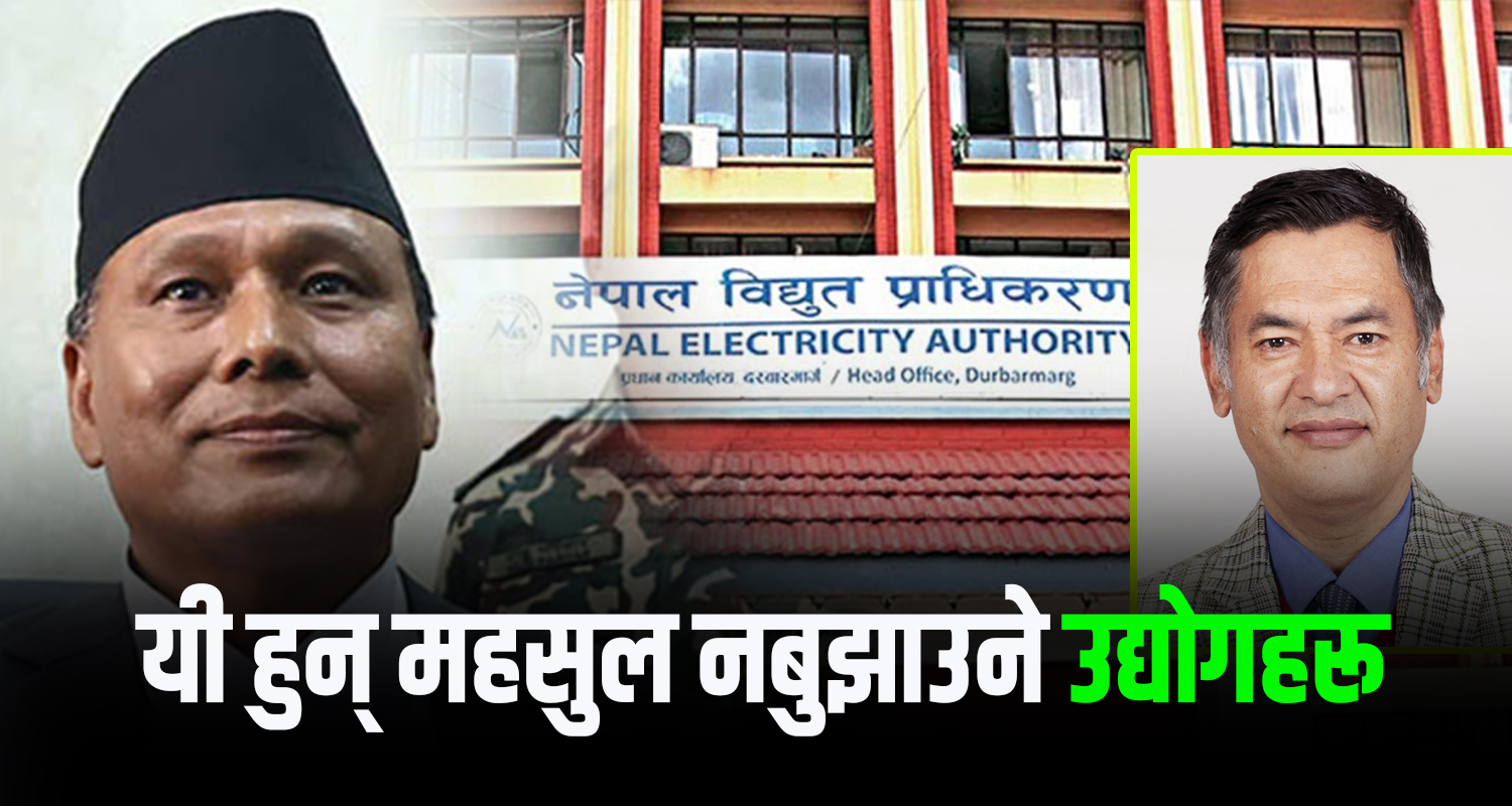 बक्यौदा महसुल उठाउने कुलमान घिसिङको पहिलो निर्णय, यी हुन् बुझाउन बाँकी ५७ उद्योग (सूची)