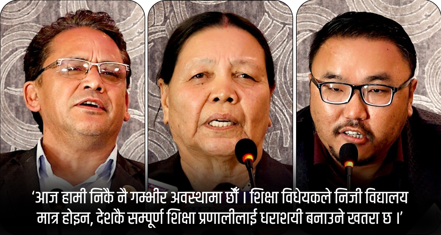 ‘हामी पूर्ण छात्रवृत्ति दिन सक्दैनौँ, निजी विद्यालय सिध्याउन नखोजियोस्’