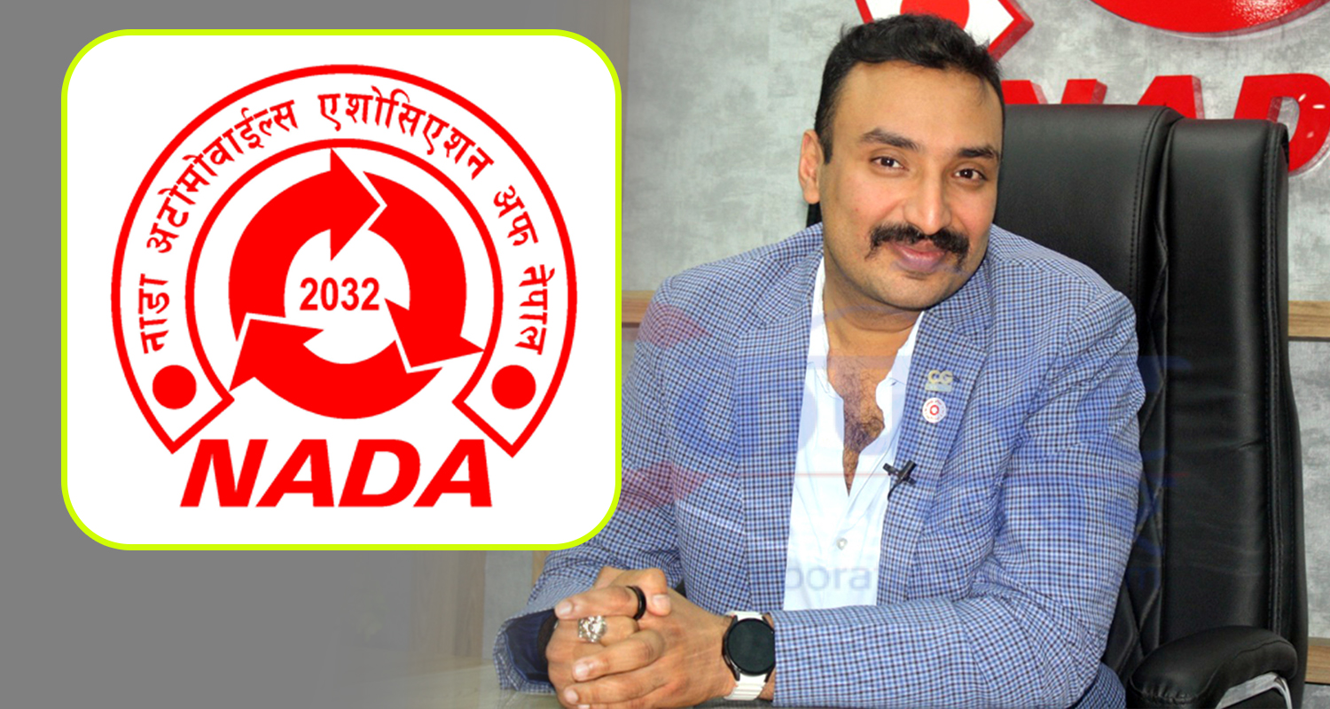 अटोमोबाइल क्षेत्रलाई पुरानै अवस्थामा फर्काउन नाडाले माग्यो सरकारको सहयोग, दीर्घकालीन लगानीमा चुनौती थपियो