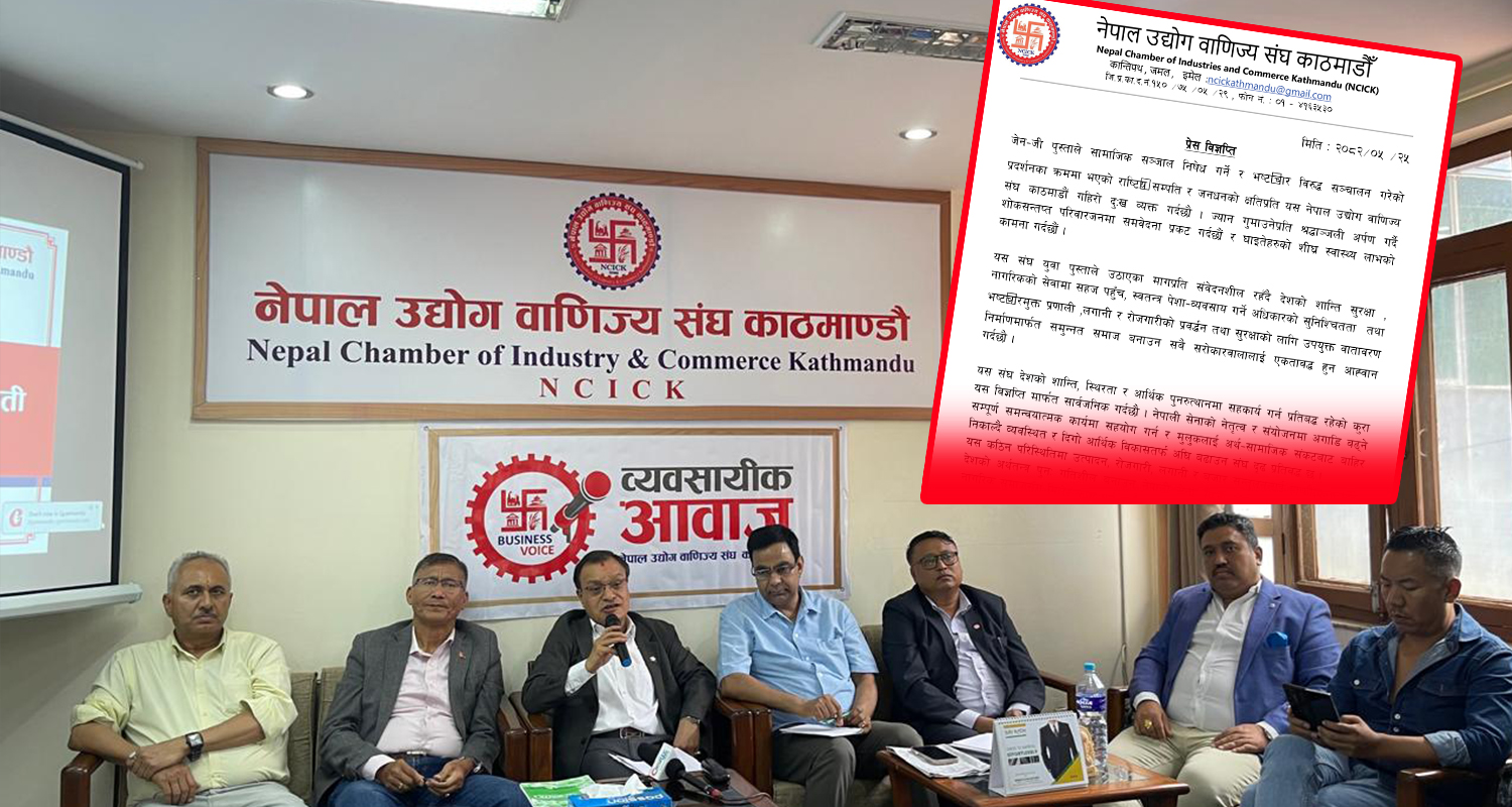 देशको शान्ति, स्थिरता र आर्थिक पुनरुत्थानमा सहकार्य गर्न प्रतिबद्ध छौँ : एनसीआईसीके