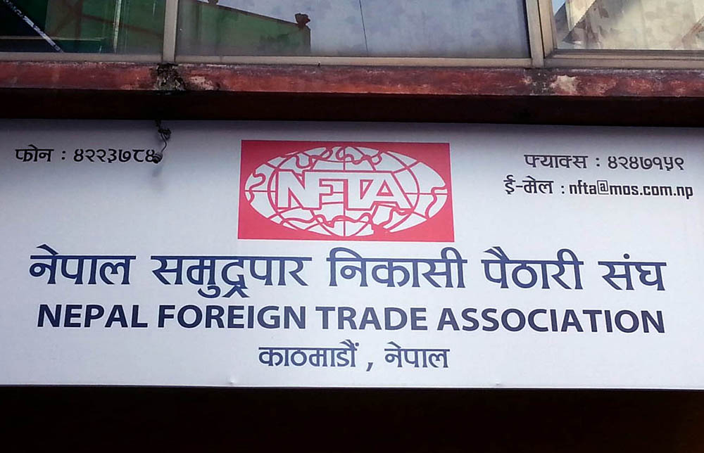 आपूर्ति शृंखला खल्बलिन नदिन समुन्द्रपार निकासी पैठारी संघको आग्रह