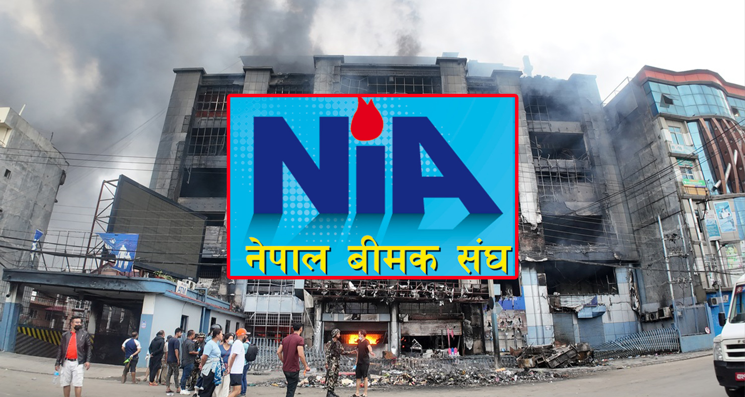 बीमा कम्पनीहरू दाबी व्यवस्थापन गर्न सक्षम छन्, सम्बन्धित कम्पनीमा सम्पर्क गर्नुहोस् : बीमक संघ