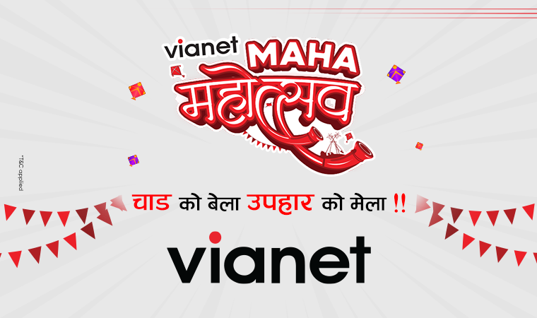 दशैंमा भायानेटको इन्टरनेट जडान वा रिन्यु गर्दा ग्राहकहरूका लागि उपहार र छुटै छुट