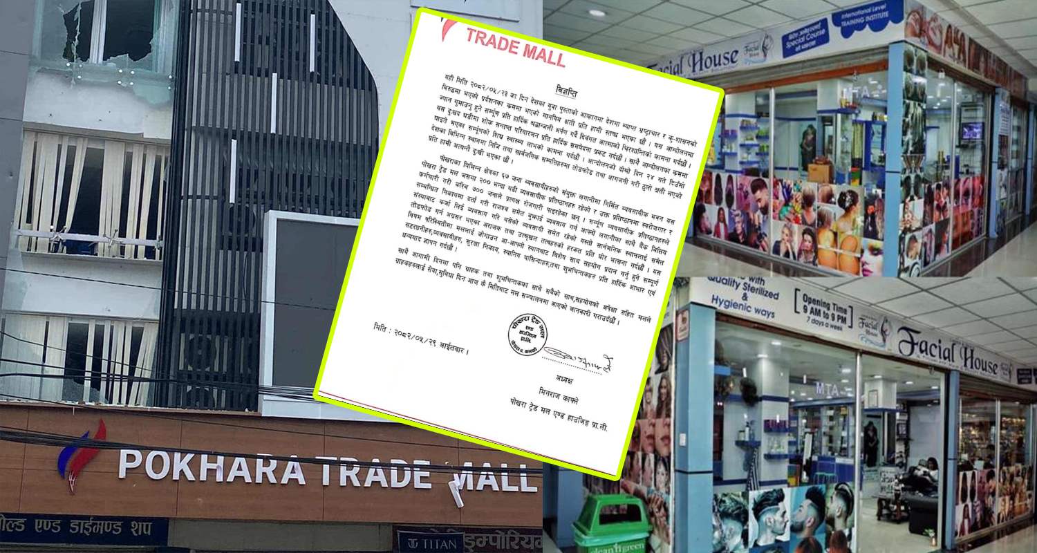 आपराधिक समूहलाई पराजित गरेको ट्रेड मल सञ्चालनमा, उच्छृङ्खल तत्वको हर्कत भर्त्सनायोग्य