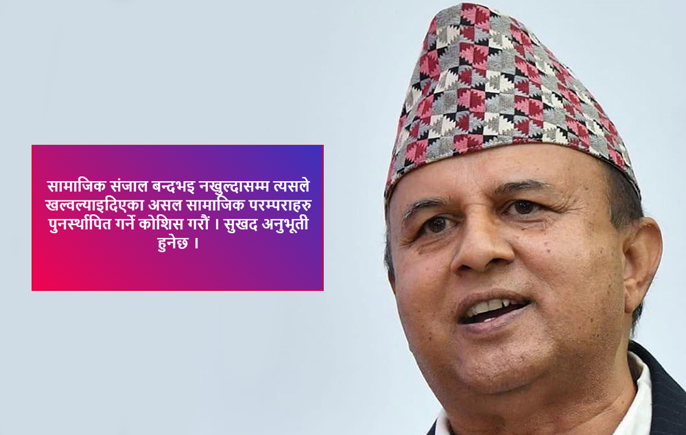 एमाले महासचिव पोखरेलले दिए सामाजिक संञ्जाल बन्द हुने सङ्केत