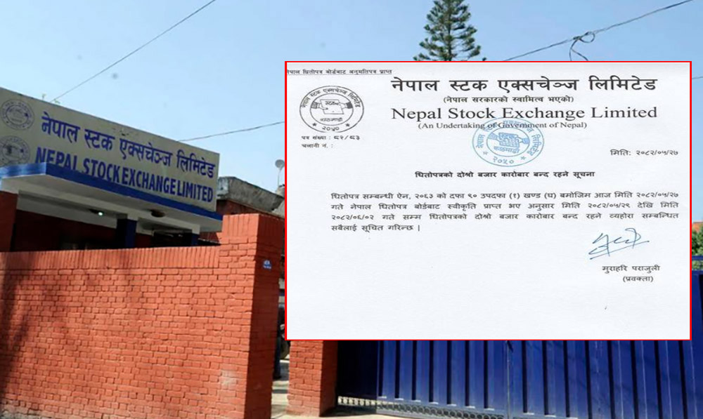 आउदो साता पनि सेयर कारोबार नहुने