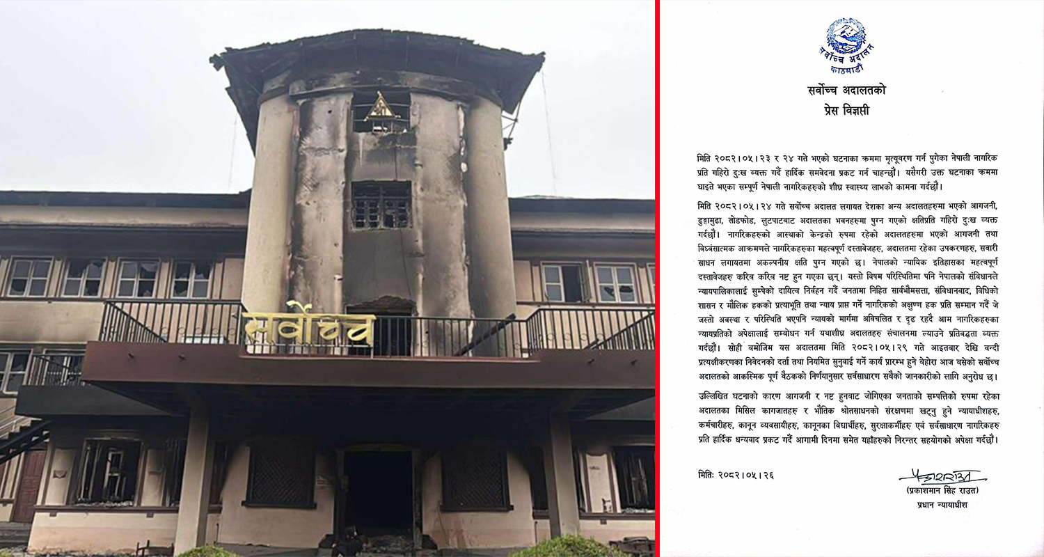 अदालतहरू यथाशीघ्र सञ्चालनमा आउँदै, आइतबारदेखि नियमित सुनुवाई हुने