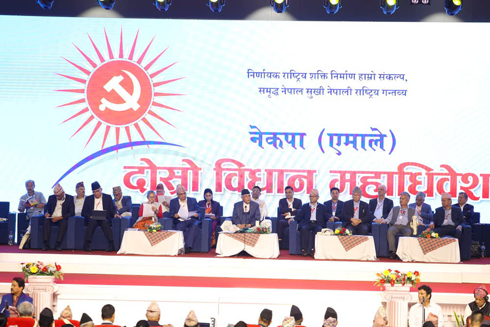 विभिन्न दस्ताबेज पारित गर्दै एमालेको दोस्रो विधान महाधिवेशन सकियो