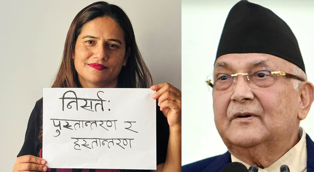 एमाले नेतृ उषा किरणको माग– निशर्त: पुस्तान्तरण र हस्तान्तरण