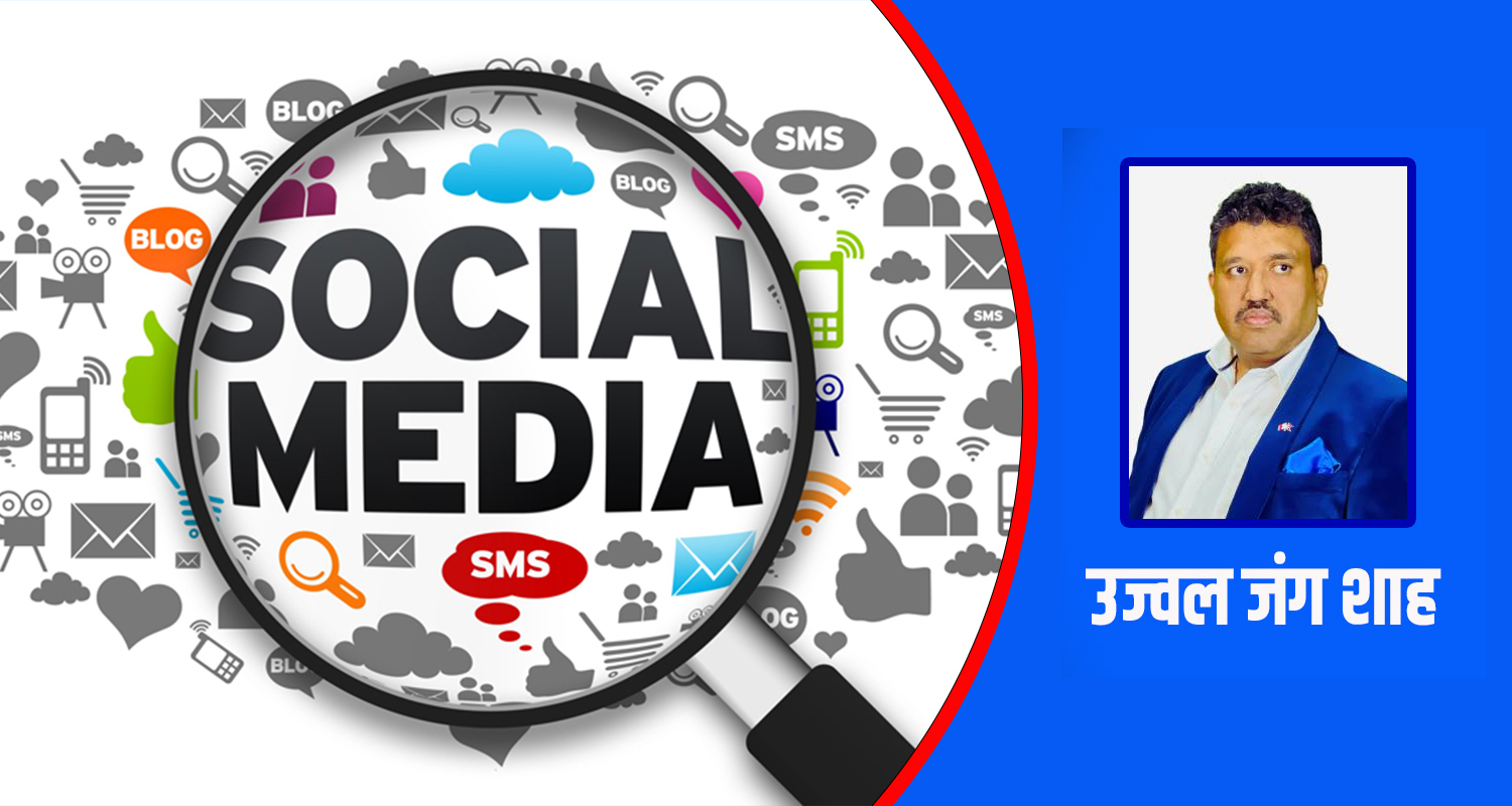 करोडौँ राजस्व तिरिरहेका सामाजिक सञ्जाल किन बन्द गर्नुपर्‍यो ?