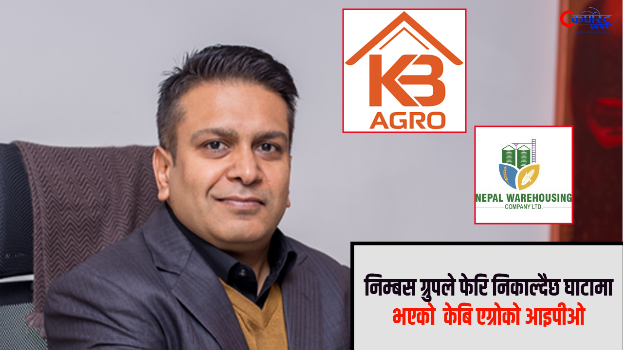 कमजोर वित्तीय अवस्थामा रहेको कम्पनीको आईपीओ जारी गर्ने तयारीमा ‘निम्बस ग्रुप’