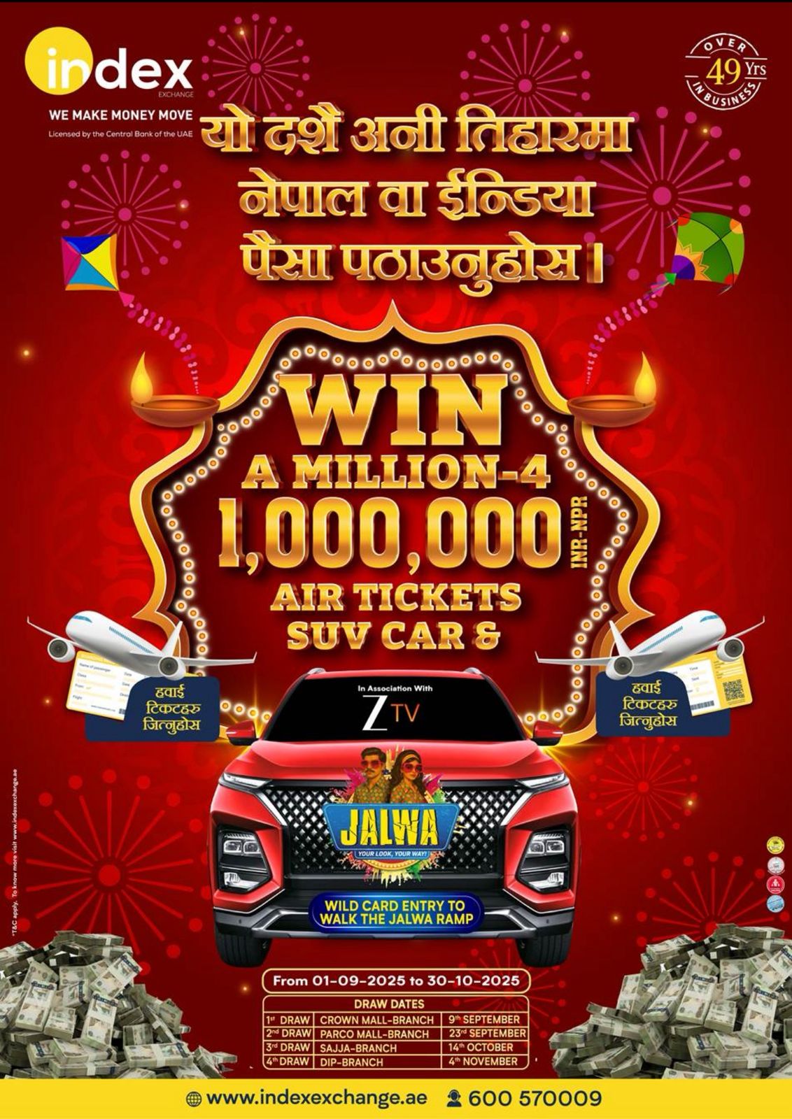 इन्डेक्स एक्सचेन्जले ल्यायो ‘विन अ मिलियन’ दसैंतिहार योजना