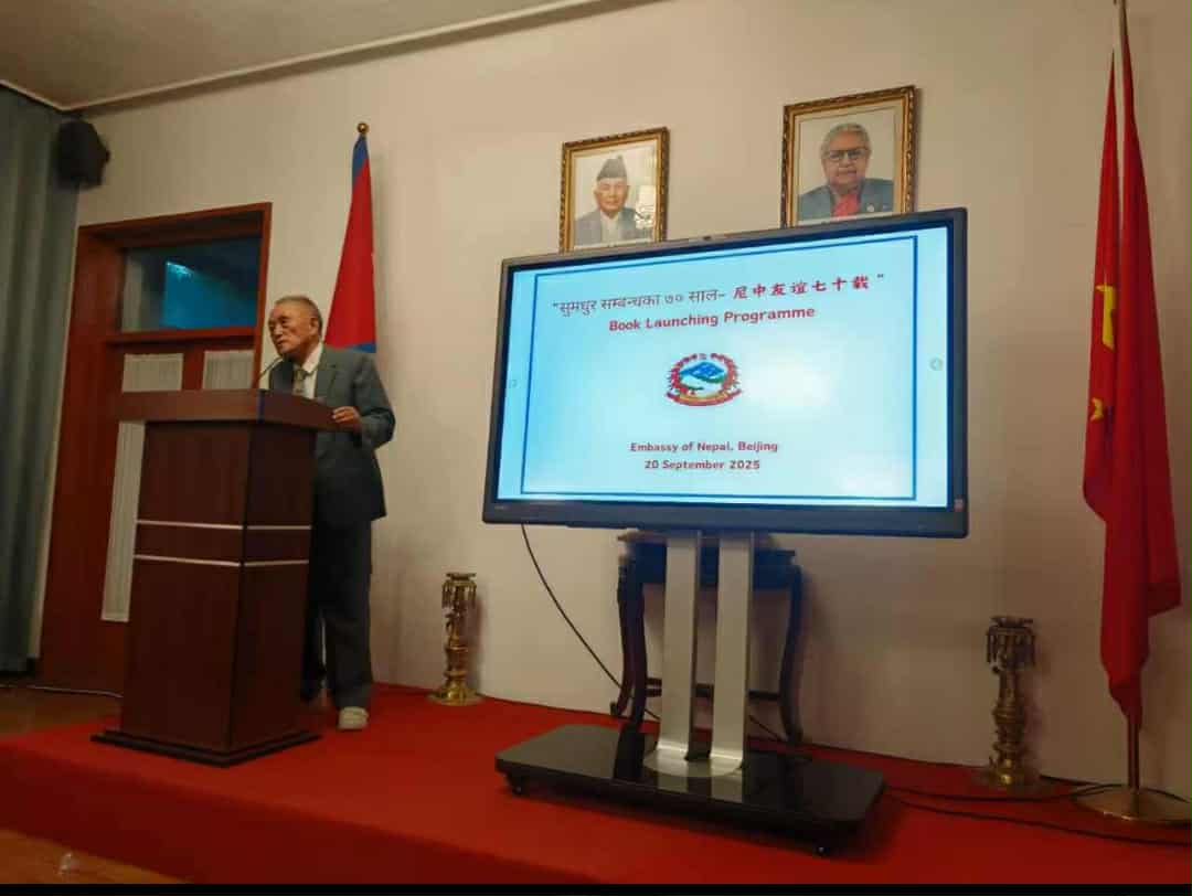 बेइजिङमा ‘सुमधुर सम्बन्धका ७० साल’ पुस्तक विमोचन