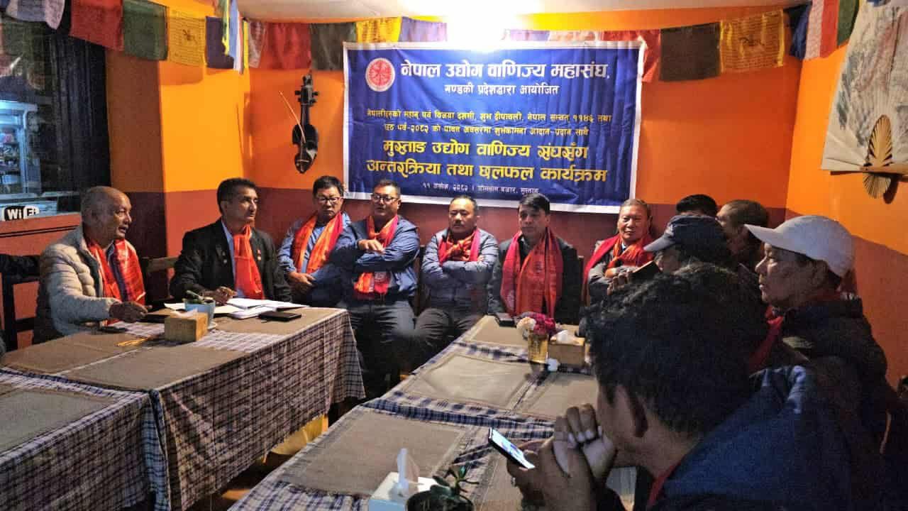 मुस्ताङ उद्योग वाणिज्य संघको तदर्थ समिति गठन