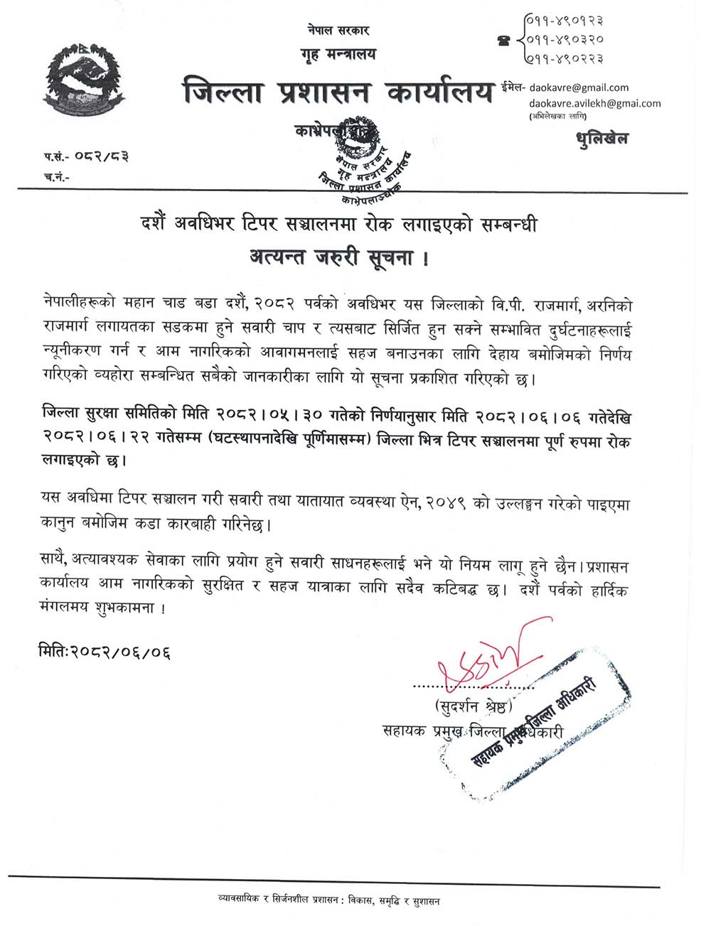 दशैँ अवधिभर काभ्रे जिल्लामा टिपर संचालनमा रोक