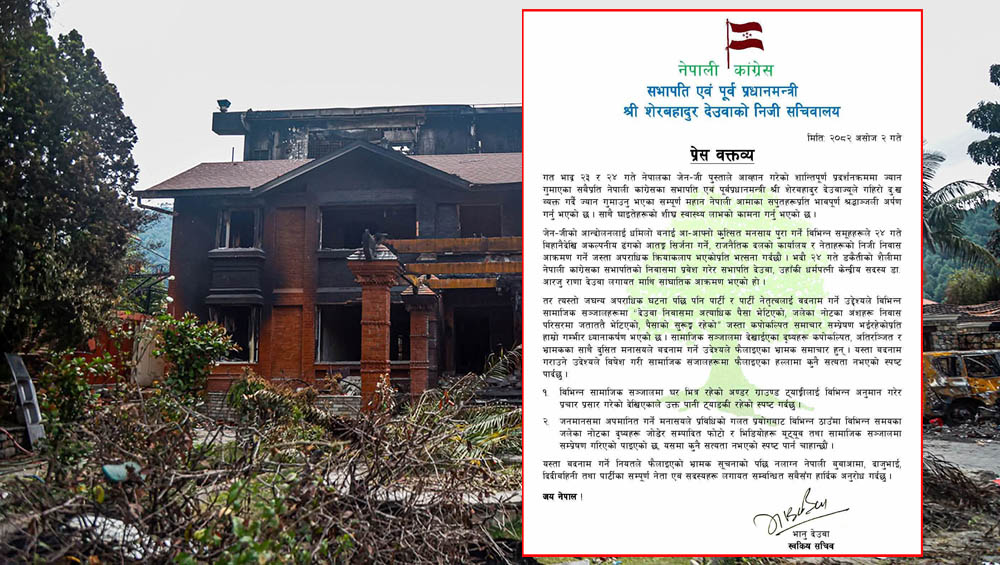 देउवा निवासमा पैसाको सुरुङ छैनः सचिवालय