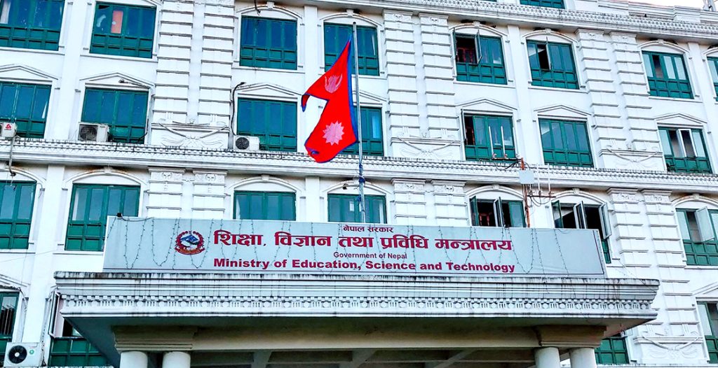 शिक्षा मन्त्रालयलाई सिंहदरबार बाहिर सार्ने तयारी