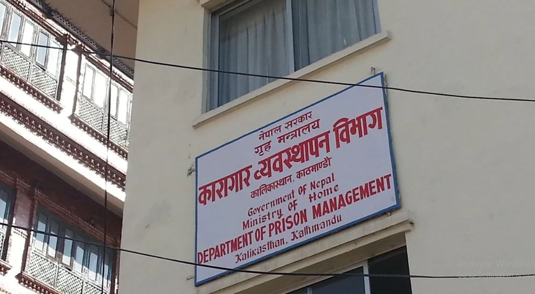 जेनजी आन्दोलनमा फरार बन्दीलाई खोजी तथा पक्राउ कार्यदल गठनः दशैं लगत्तै फर्कन पुनःआह्वान