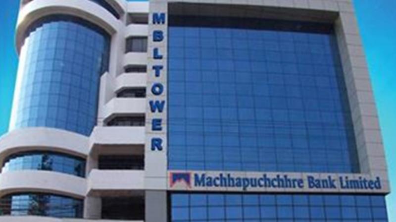 माछापुच्छ्रे बैंकले बोलायो साधारणसभा, बुकक्लोज कहिले ?