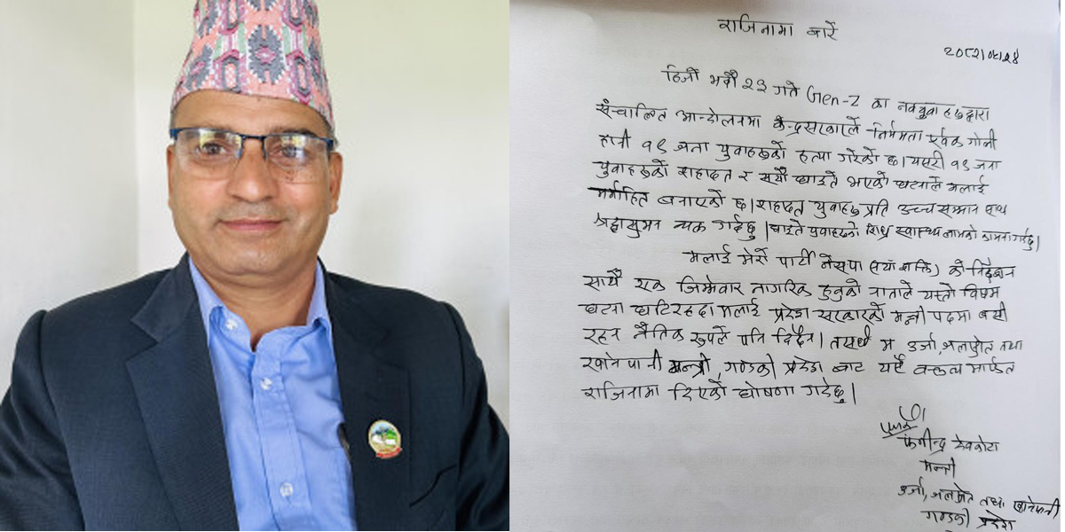 गण्डकी प्रदेशका मन्त्रीले दिए राजीनामा