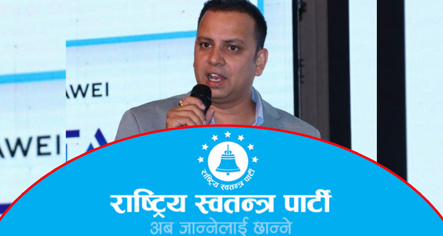 रास्वपाले भन्यो– जेनजी आन्दोलनमा सबैभन्दा बढी हाम्रो सहभागिता थियो, घटनाको जिम्मा लिँदैनौँ