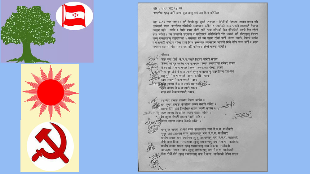 सोलुखुम्बुका कांग्रेस, एमाले र माओवादीका कार्यकर्ताले संयुक्त रुपमा छोडे पार्टी