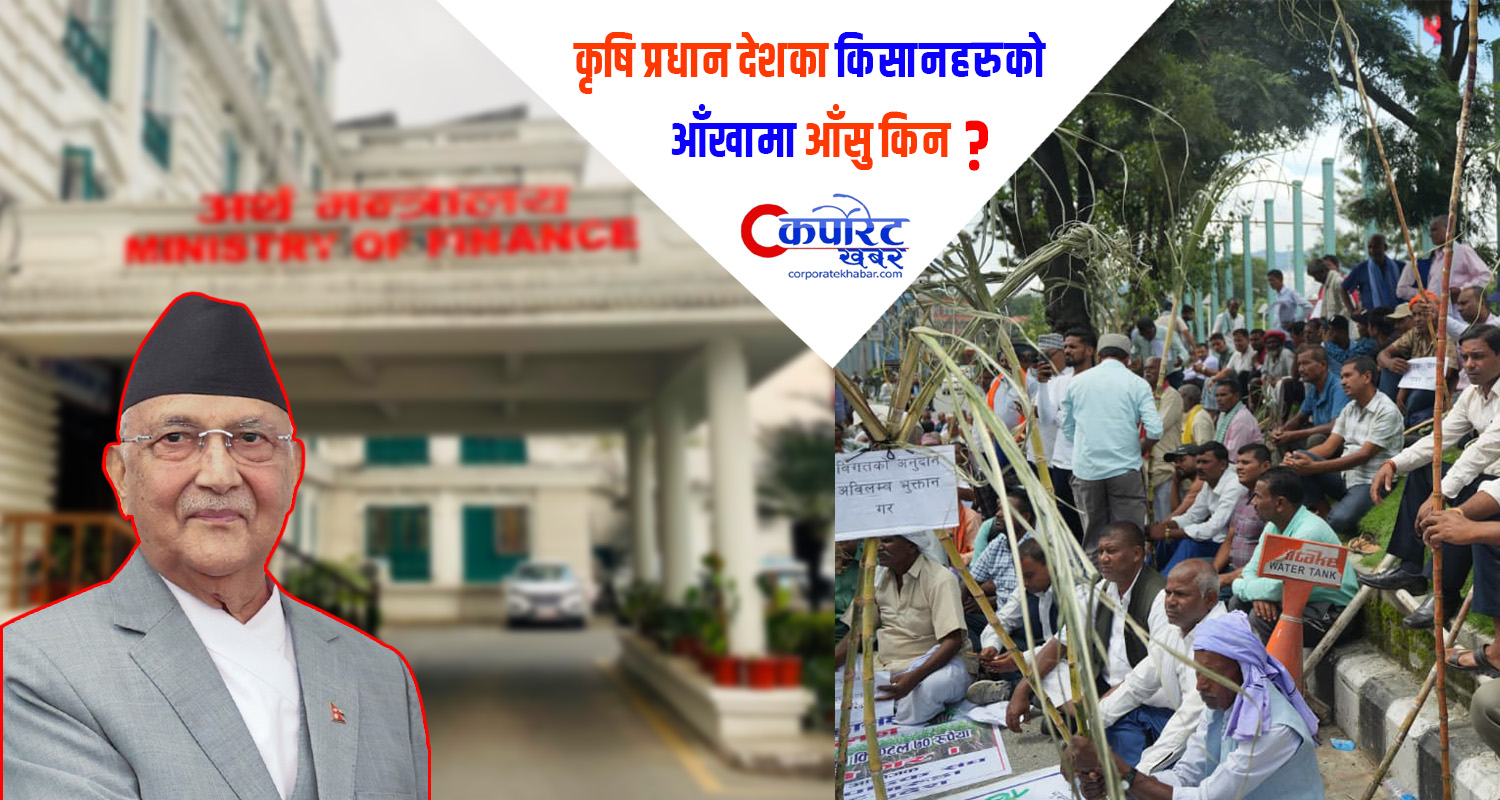 उखु किसान : सडकमा पसिनाको मूल्य खोज्दै, सरकार मौन
