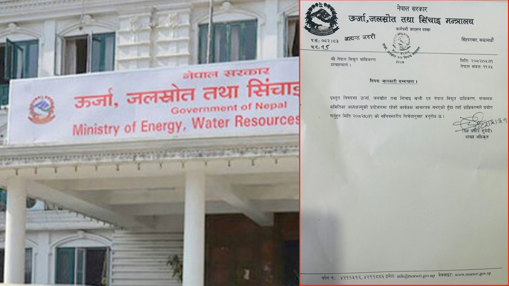 पूर्व उर्जामन्त्री खड्काले प्राधिकरणमा खोलेको कार्यकक्ष तत्काल बन्द गर्न कुलमानको निर्देशन