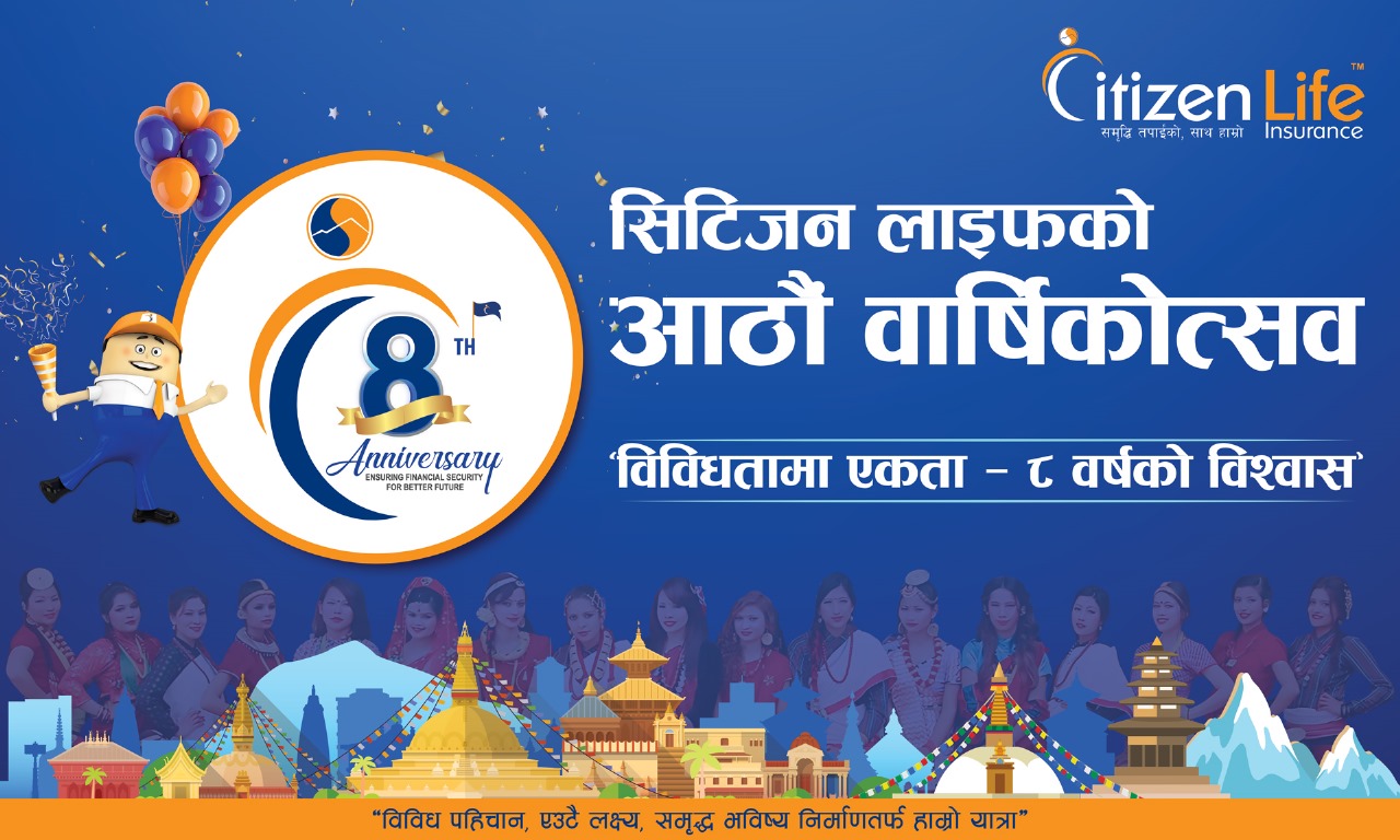 सिटिजन लाइफ इन्स्योरेन्सले गर्‍यो देशव्यापी सामाजिक उत्तरदायित्वका कार्यक्रम