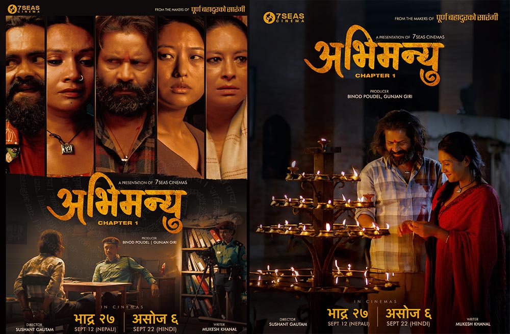 चलचित्र ‘अभिमन्यु : च्याप्टर १’ को प्रदर्शन मिति हेरफेर, कार्तिक २१ गतेदेखि प्रदर्शनमा आउने