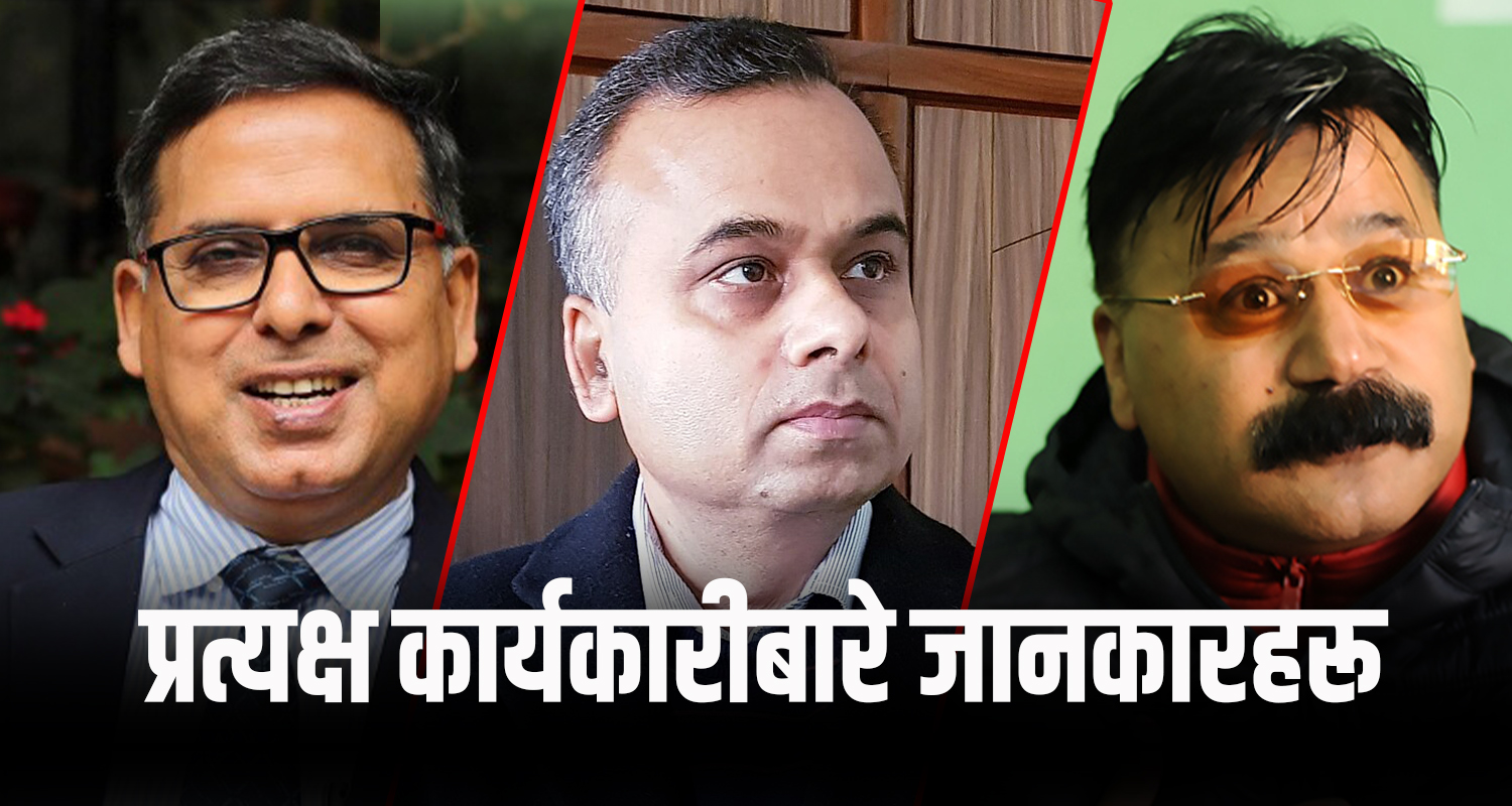 ‘प्रत्यक्ष कार्यकारी व्यवस्था नेपाल विघटनको प्रक्रिया हो, बालबालिकालाई कसरी बुझाउने होला ?’