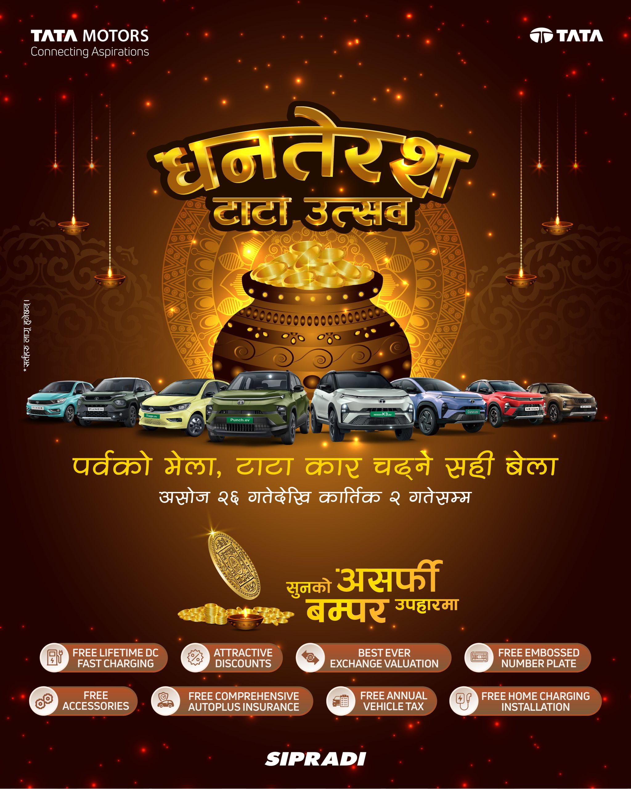 सिप्रदी ट्रेडिङमा आजबाट धनतेरस टाटा उत्सव