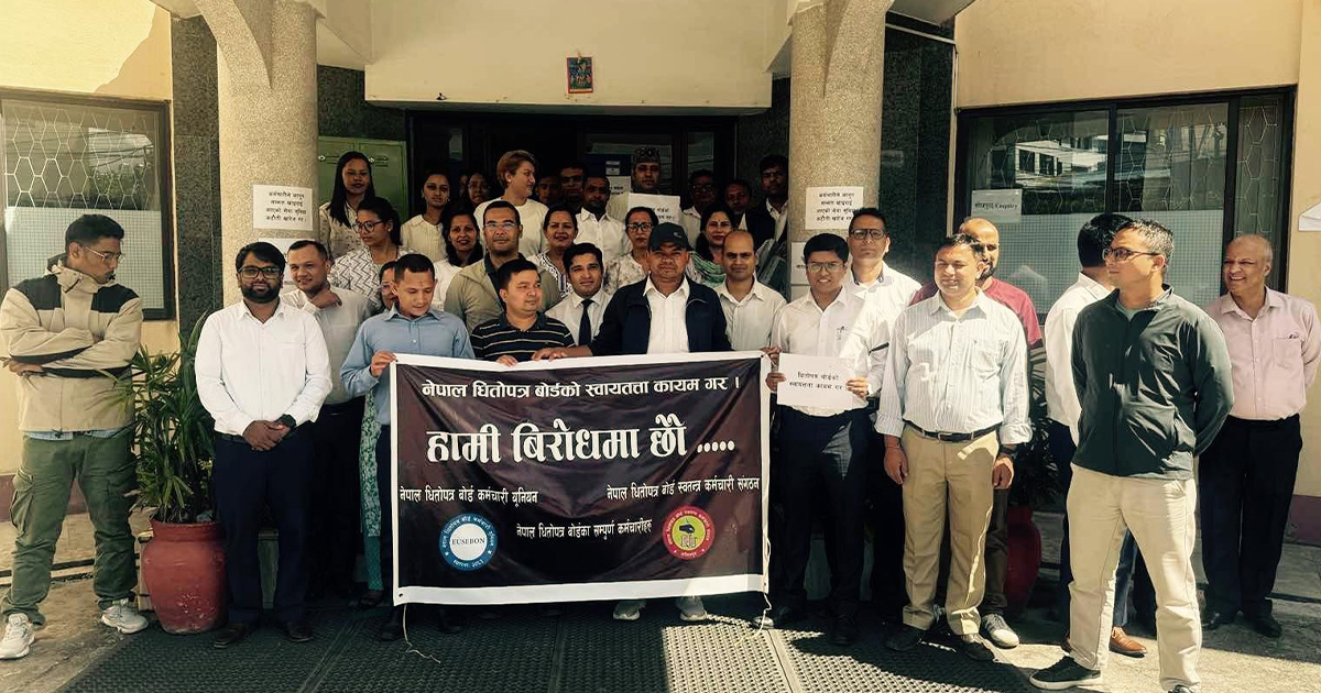 धितोपत्र बोर्डका कर्मचारी दुईहप्ता देखि आन्दोलनमा