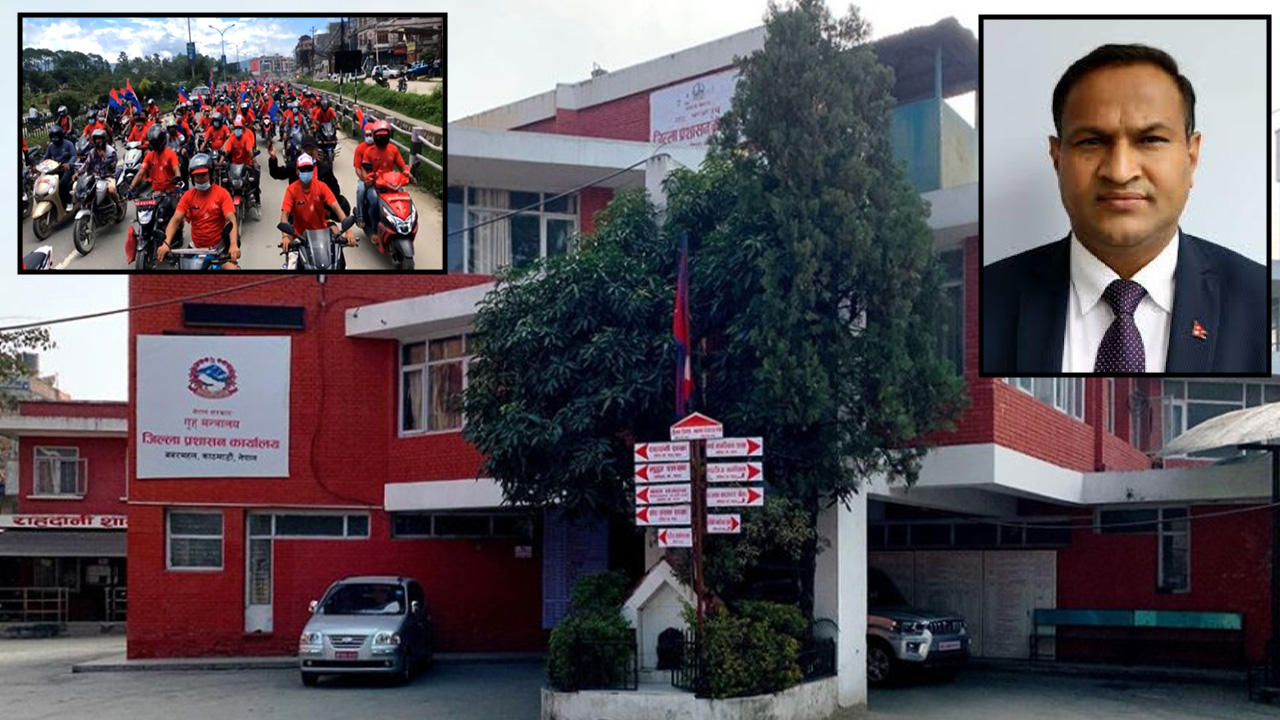 काठमाडौं प्रशासनले एमालेलाई दिएन प्रदर्शनको अनुमति