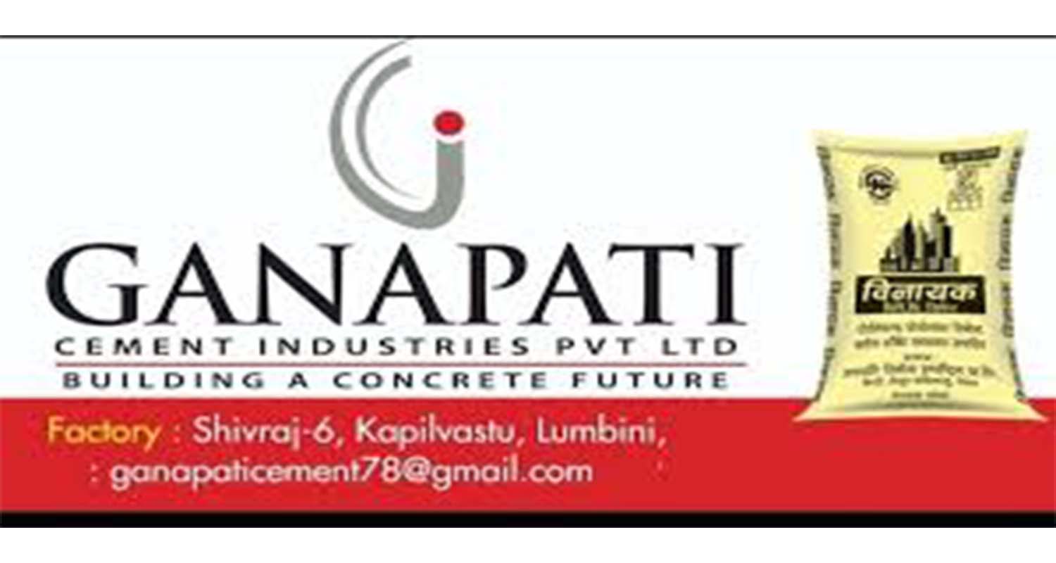 गणपति सिमेन्ट इन्डस्ट्रीजमा नयाँ लगानीकर्ता समूहको आगमन, पुन: सञ्चालनका लागि तयारी तीव्र
