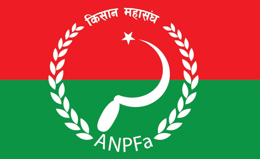 भूमि आयोग विघटनप्रति किसानसम्बद्ध संस्थाको आपत्ति