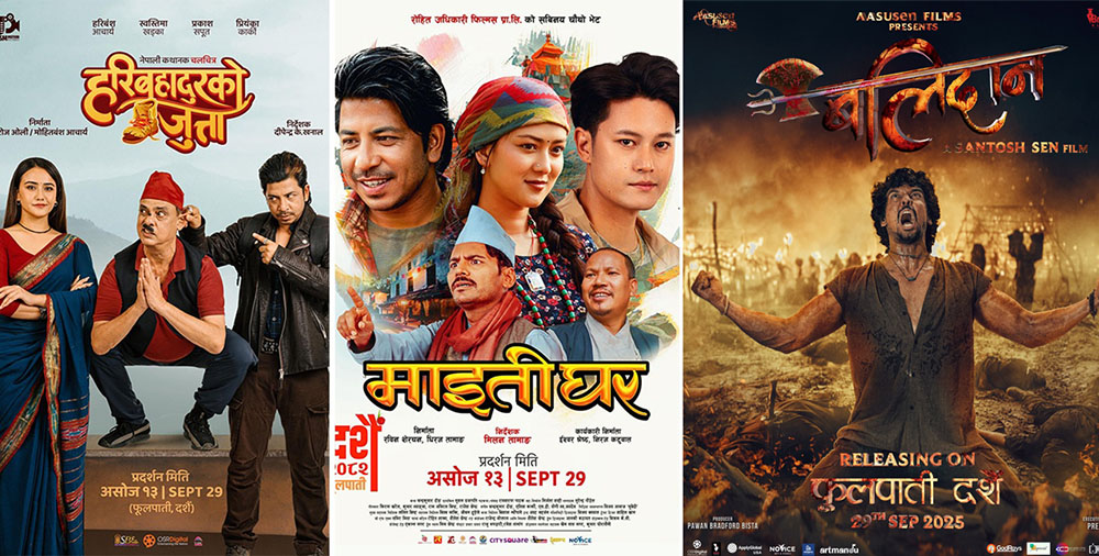 यस्तो छ बलिदान, माइतीघर र हरिबहादुरको जुत्ताको आठ दिनको कमाई