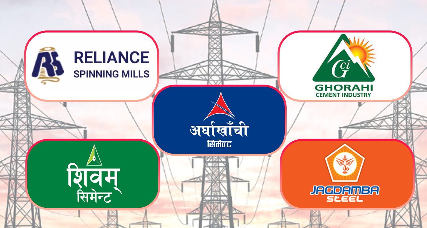 यी हुन् विद्युत् महसुल नतिर्ने पाँच ठूला उद्योग, जसले बुझाउनुपर्ने छ झण्डै चार अर्ब रुपैयाँ